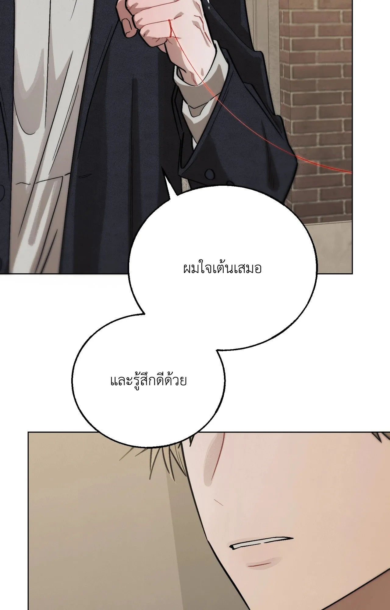 Red String Quests เควสต์ด้ายแดง ตอนที่ 11116