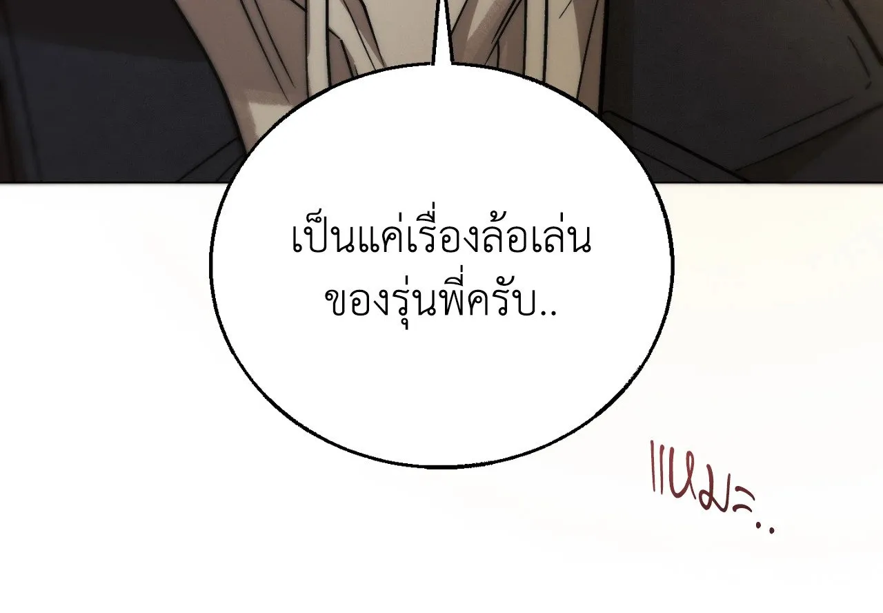 Red String Quests เควสต์ด้ายแดง ตอนที่ 11119