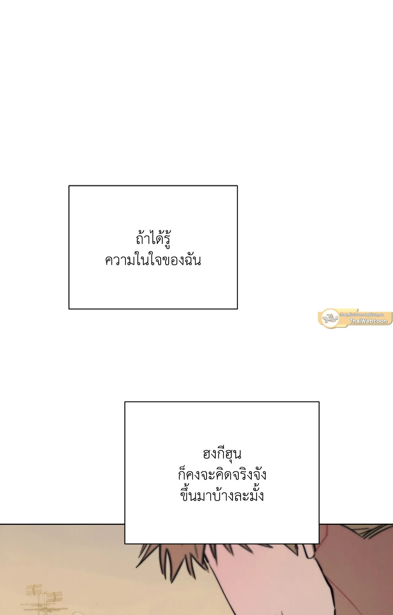 Red String Quests เควสต์ด้ายแดง ตอนที่ 11120