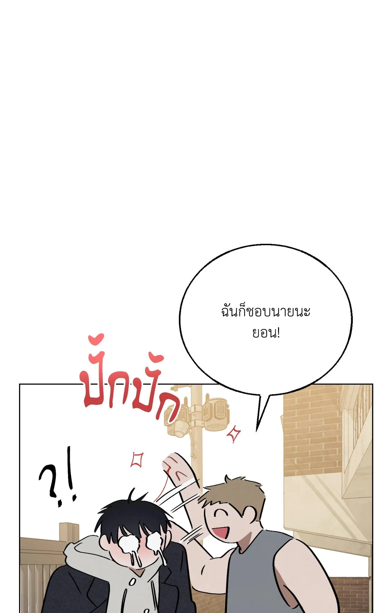 Red String Quests เควสต์ด้ายแดง ตอนที่ 11122