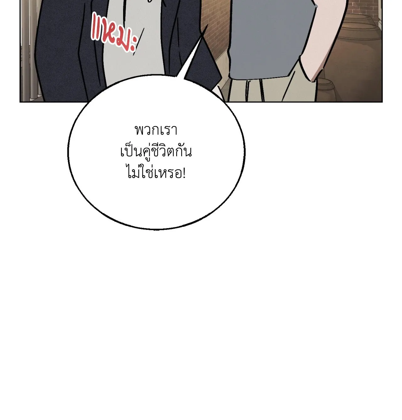 Red String Quests เควสต์ด้ายแดง ตอนที่ 11123