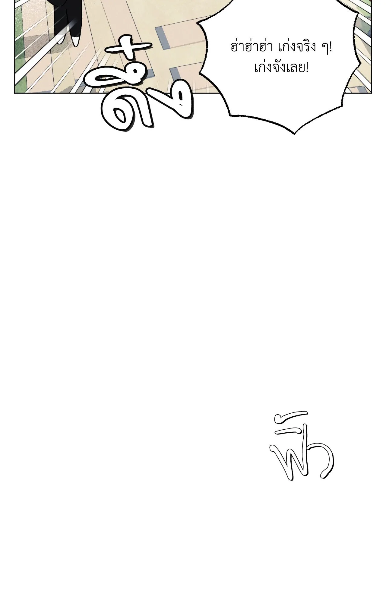 Red String Quests เควสต์ด้ายแดง ตอนที่ 1113