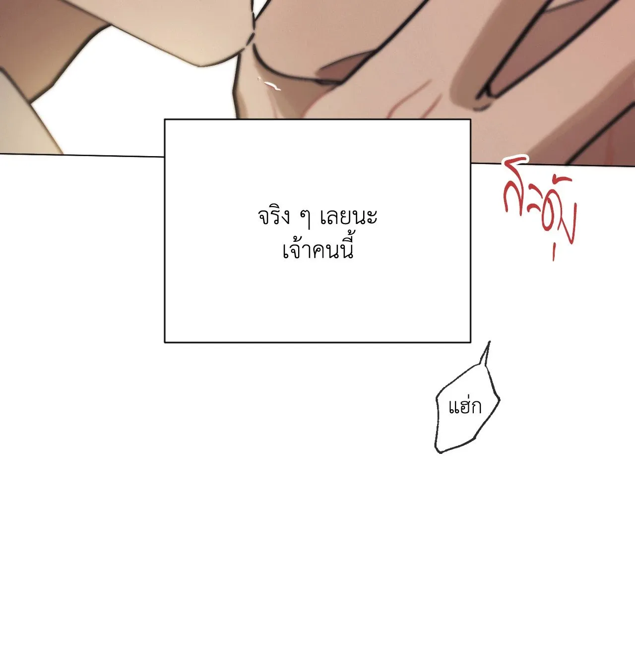 Red String Quests เควสต์ด้ายแดง ตอนที่ 11135