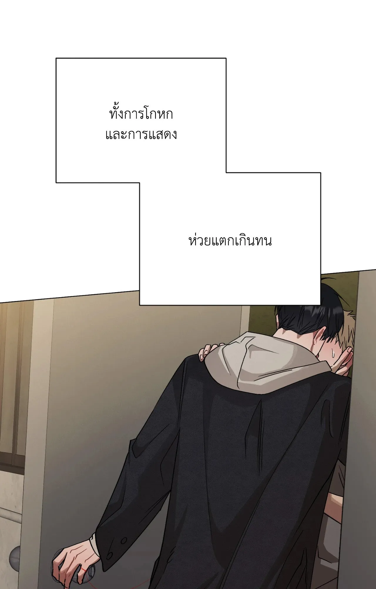 Red String Quests เควสต์ด้ายแดง ตอนที่ 11136