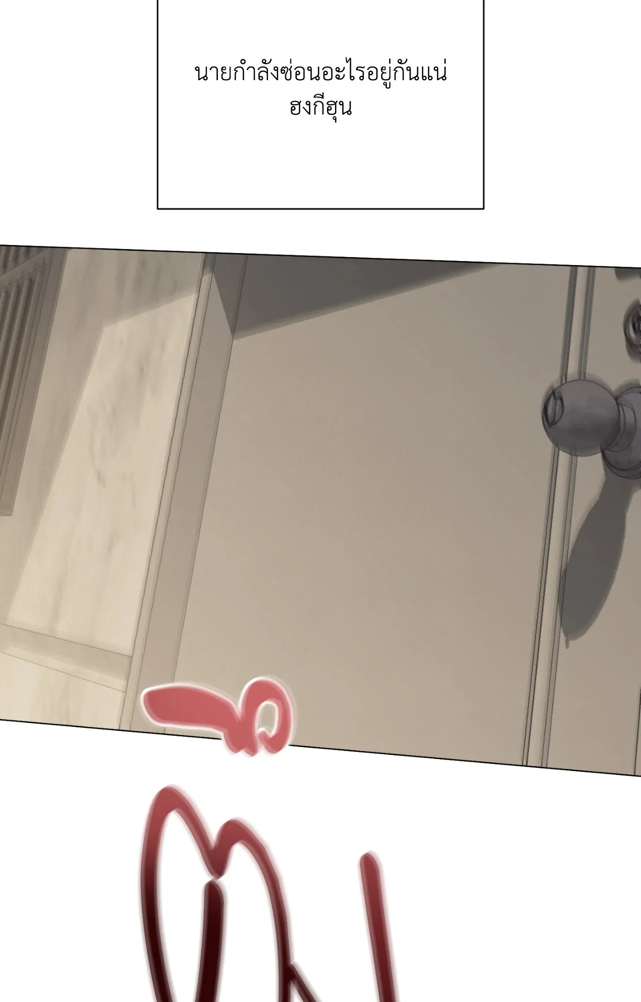 Red String Quests เควสต์ด้ายแดง ตอนที่ 11138