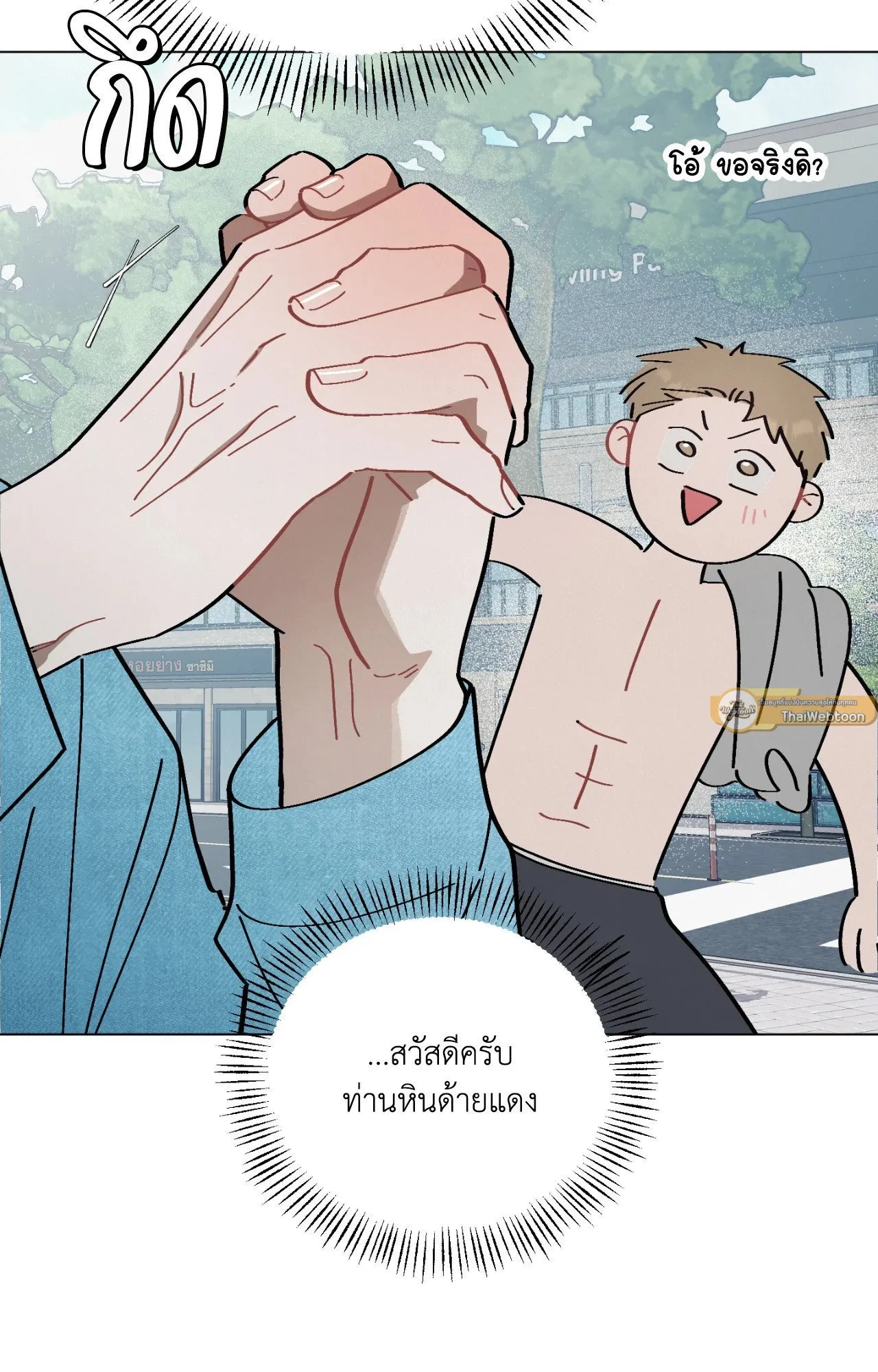 Red String Quests เควสต์ด้ายแดง ตอนที่ 1120