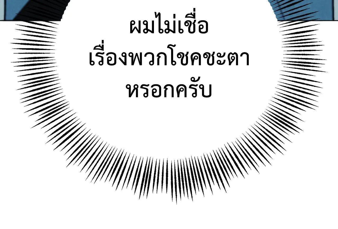 Red String Quests เควสต์ด้ายแดง ตอนที่ 1123