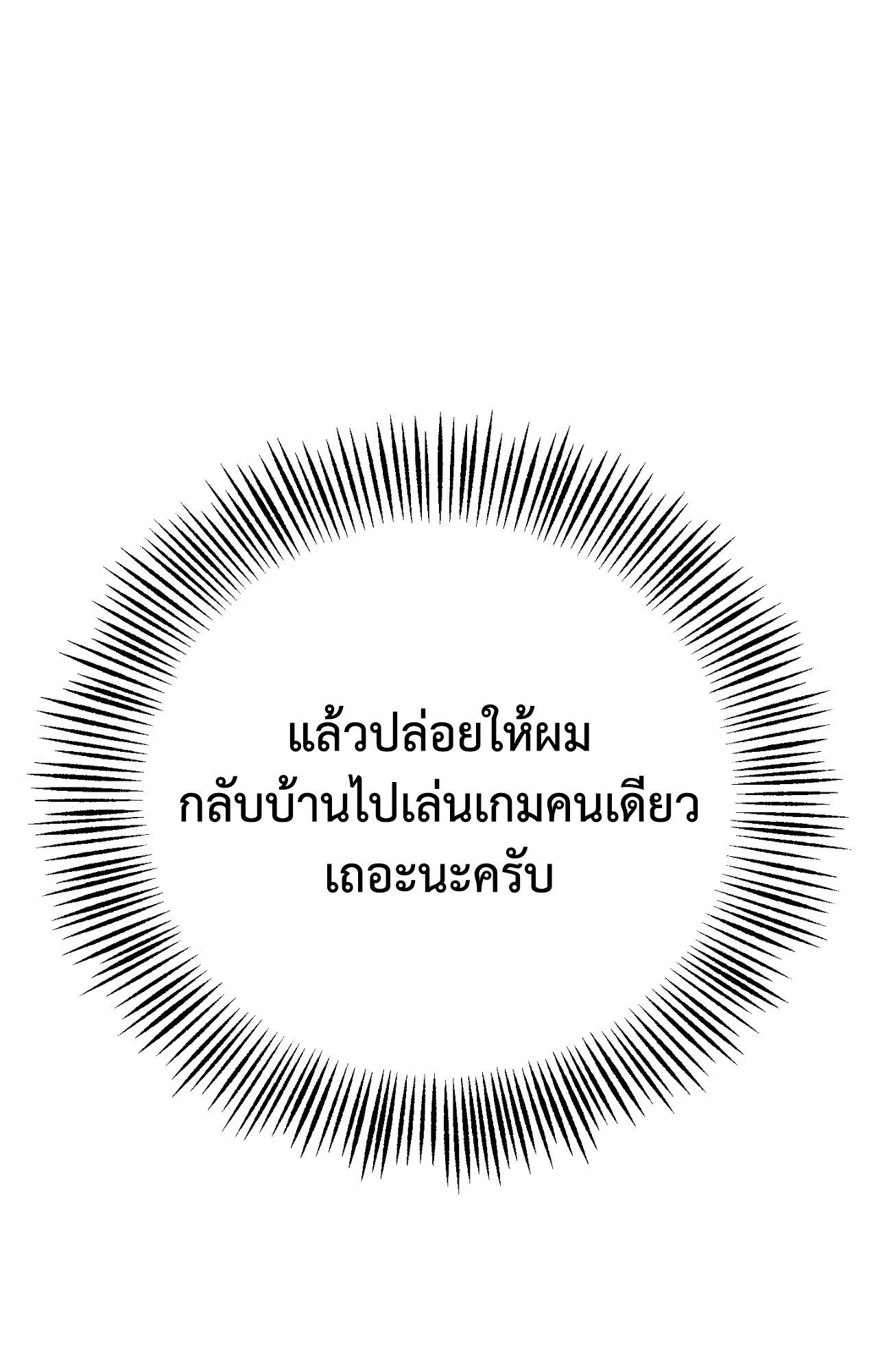 Red String Quests เควสต์ด้ายแดง ตอนที่ 1126