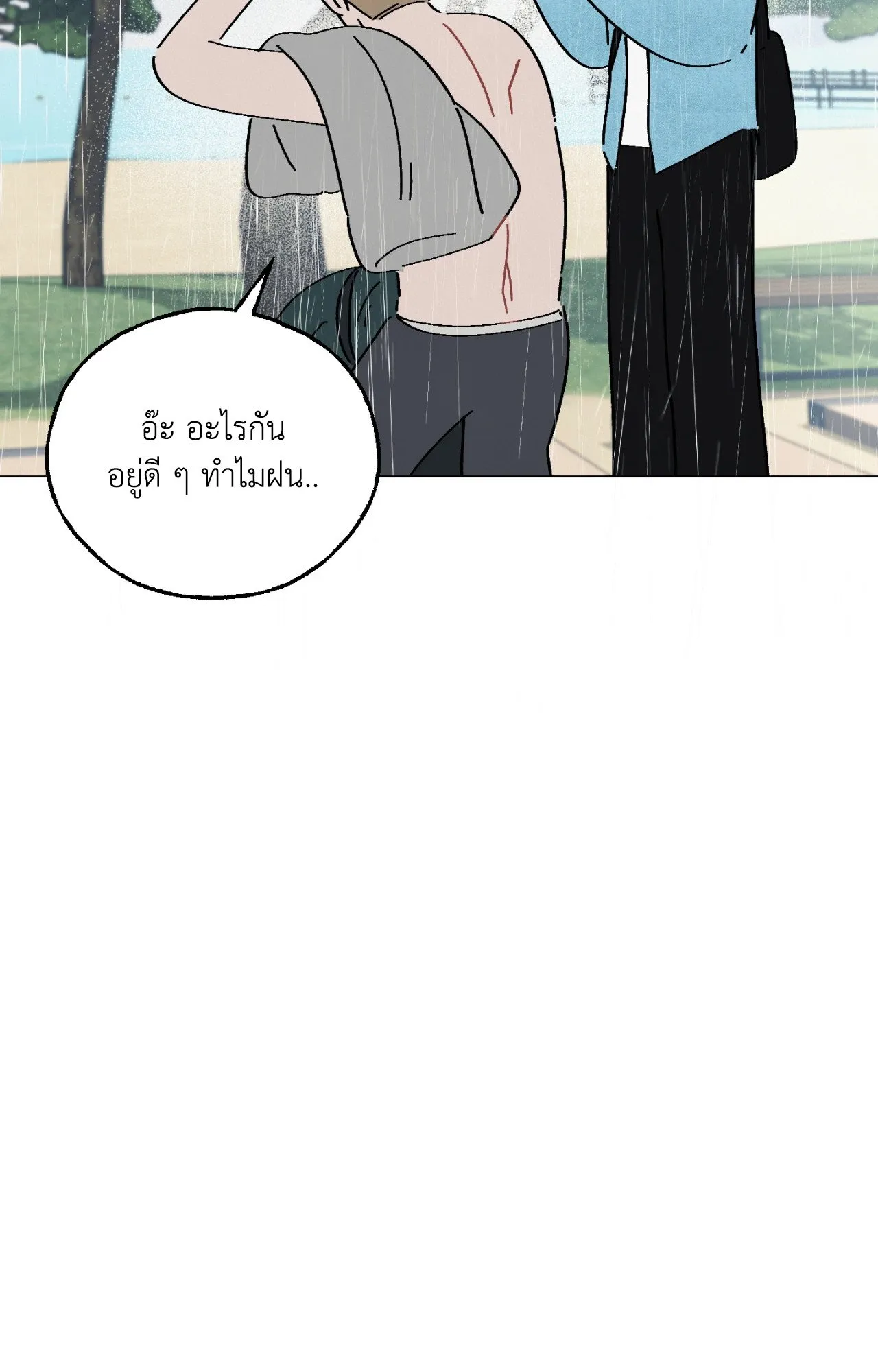 Red String Quests เควสต์ด้ายแดง ตอนที่ 1131
