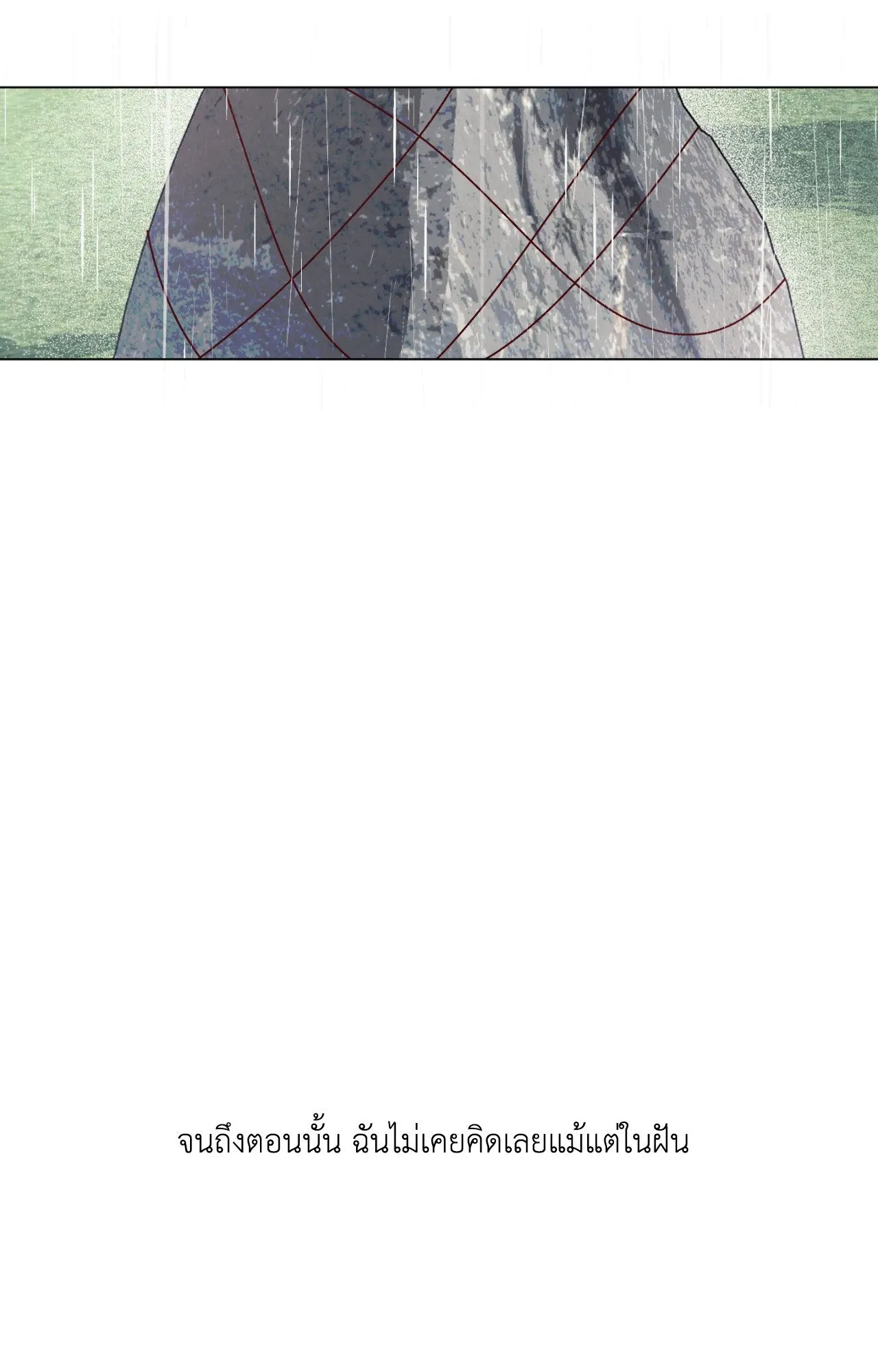 Red String Quests เควสต์ด้ายแดง ตอนที่ 1132