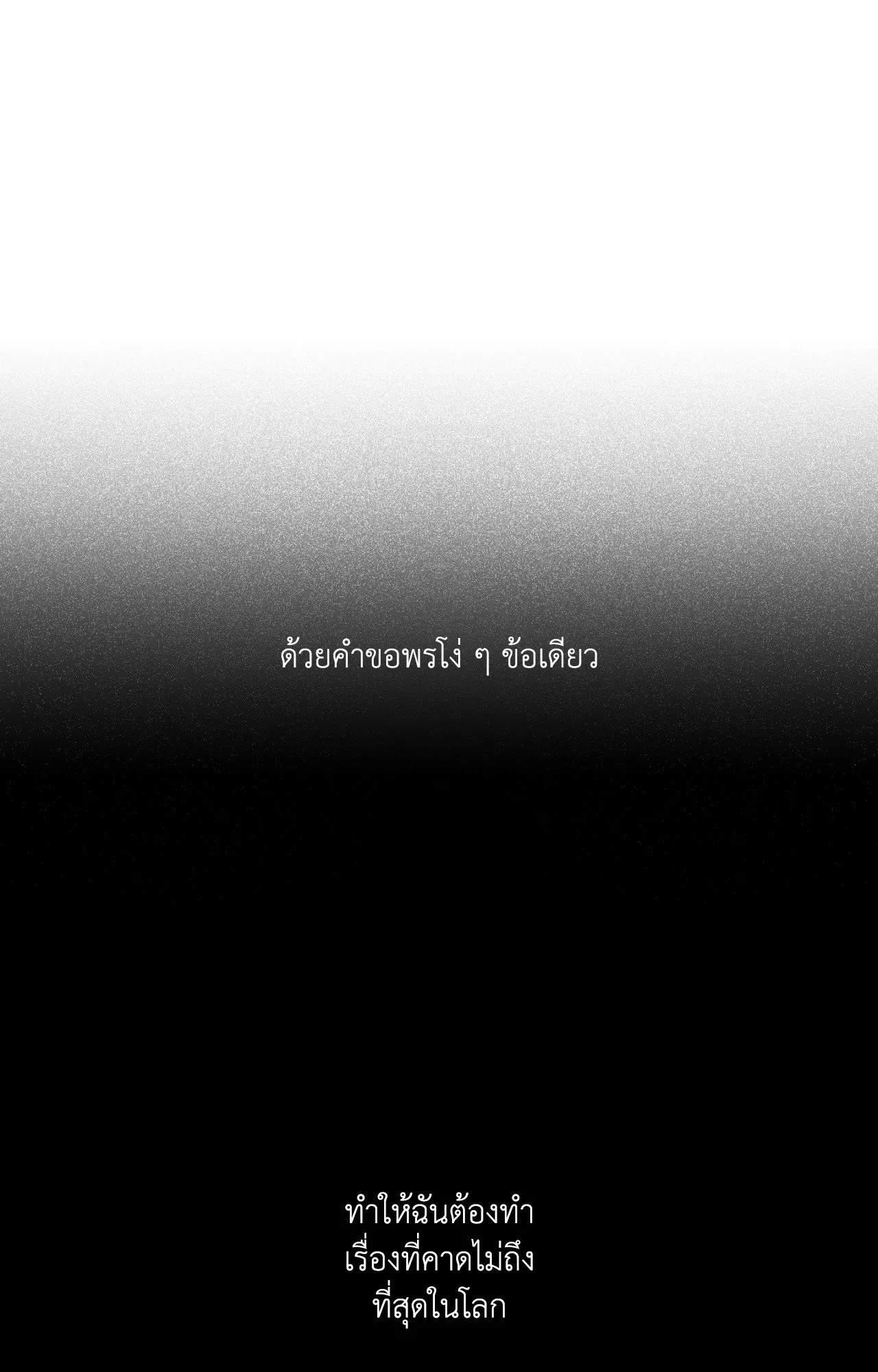 Red String Quests เควสต์ด้ายแดง ตอนที่ 1133