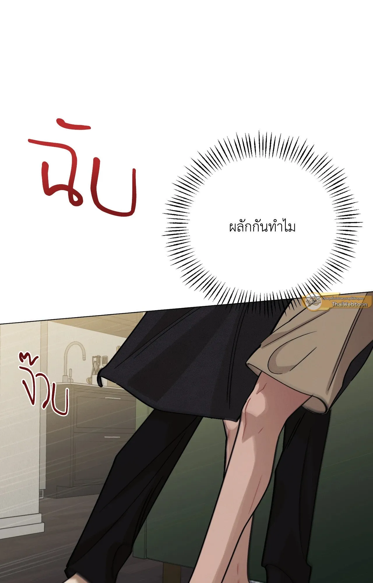 Red String Quests เควสต์ด้ายแดง ตอนที่ 12010