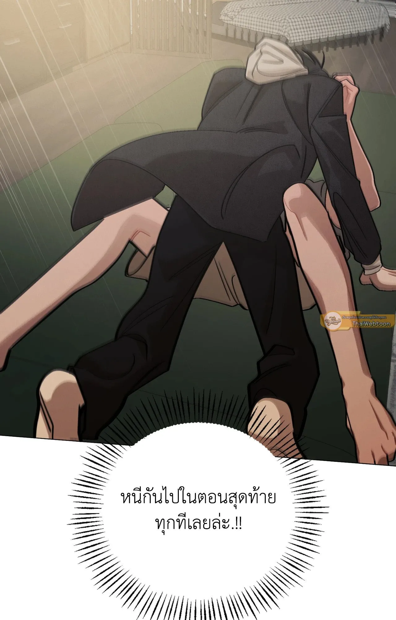Red String Quests เควสต์ด้ายแดง ตอนที่ 12012