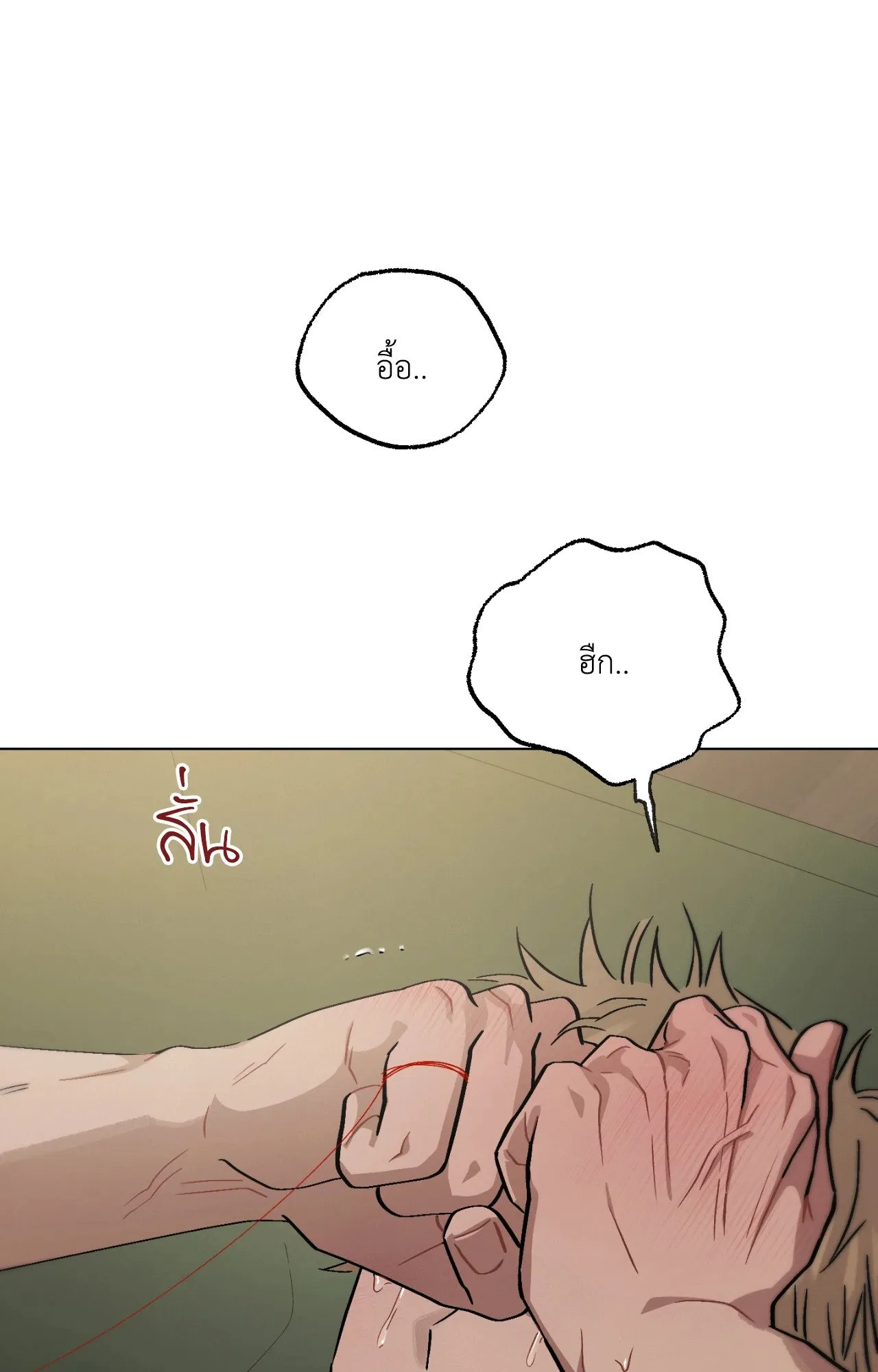 Red String Quests เควสต์ด้ายแดง ตอนที่ 12015