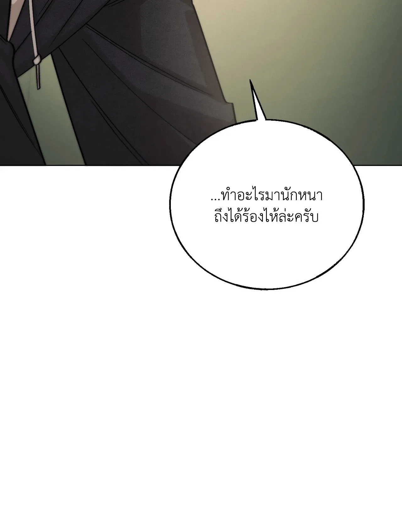 Red String Quests เควสต์ด้ายแดง ตอนที่ 12018