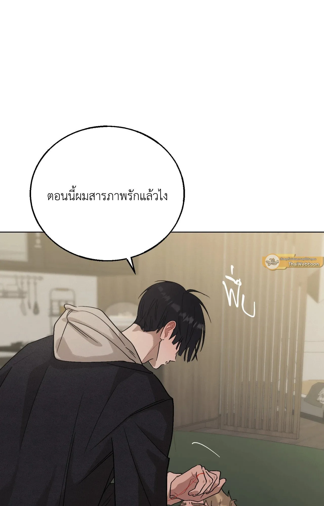 Red String Quests เควสต์ด้ายแดง ตอนที่ 12019