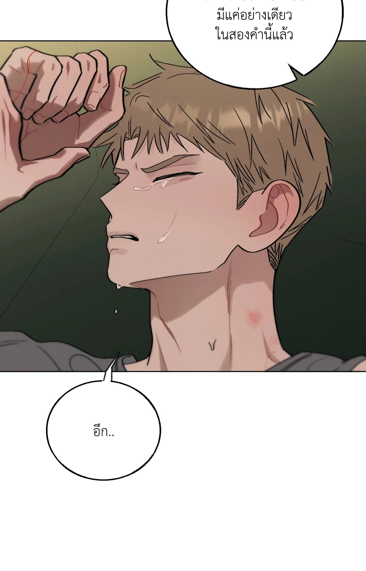 Red String Quests เควสต์ด้ายแดง ตอนที่ 12021