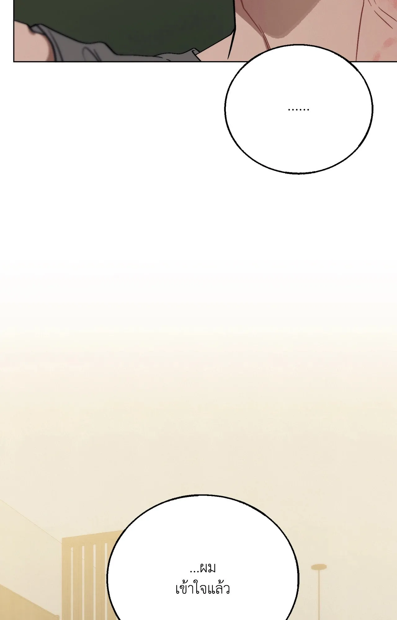 Red String Quests เควสต์ด้ายแดง ตอนที่ 12034