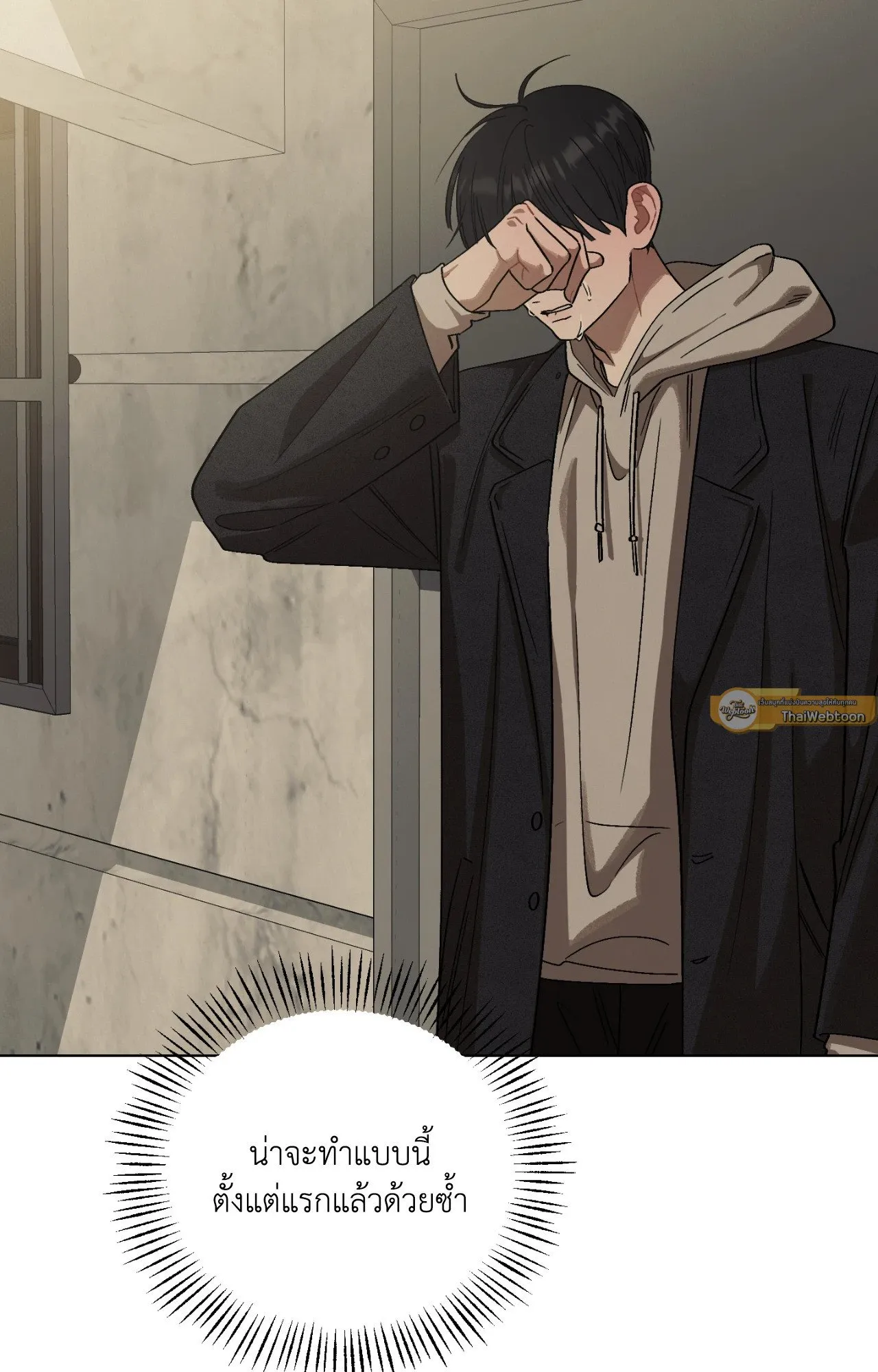 Red String Quests เควสต์ด้ายแดง ตอนที่ 12042