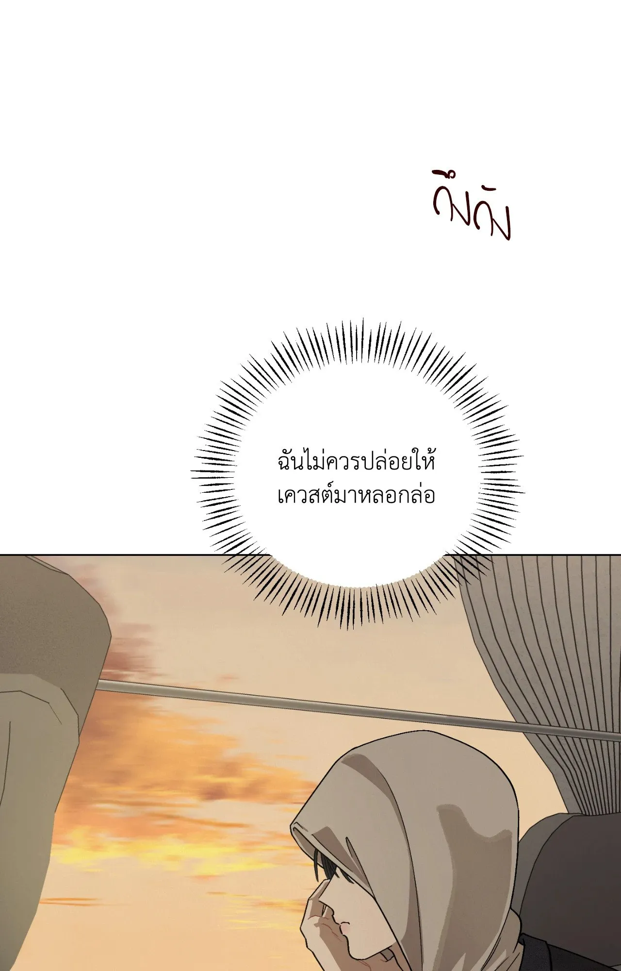 Red String Quests เควสต์ด้ายแดง ตอนที่ 12045