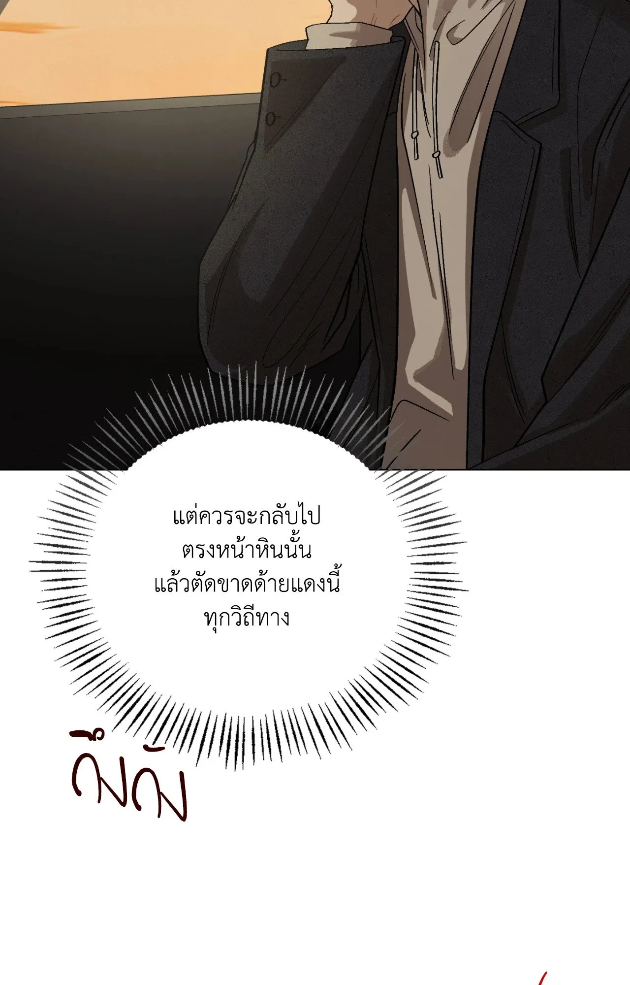 Red String Quests เควสต์ด้ายแดง ตอนที่ 12046