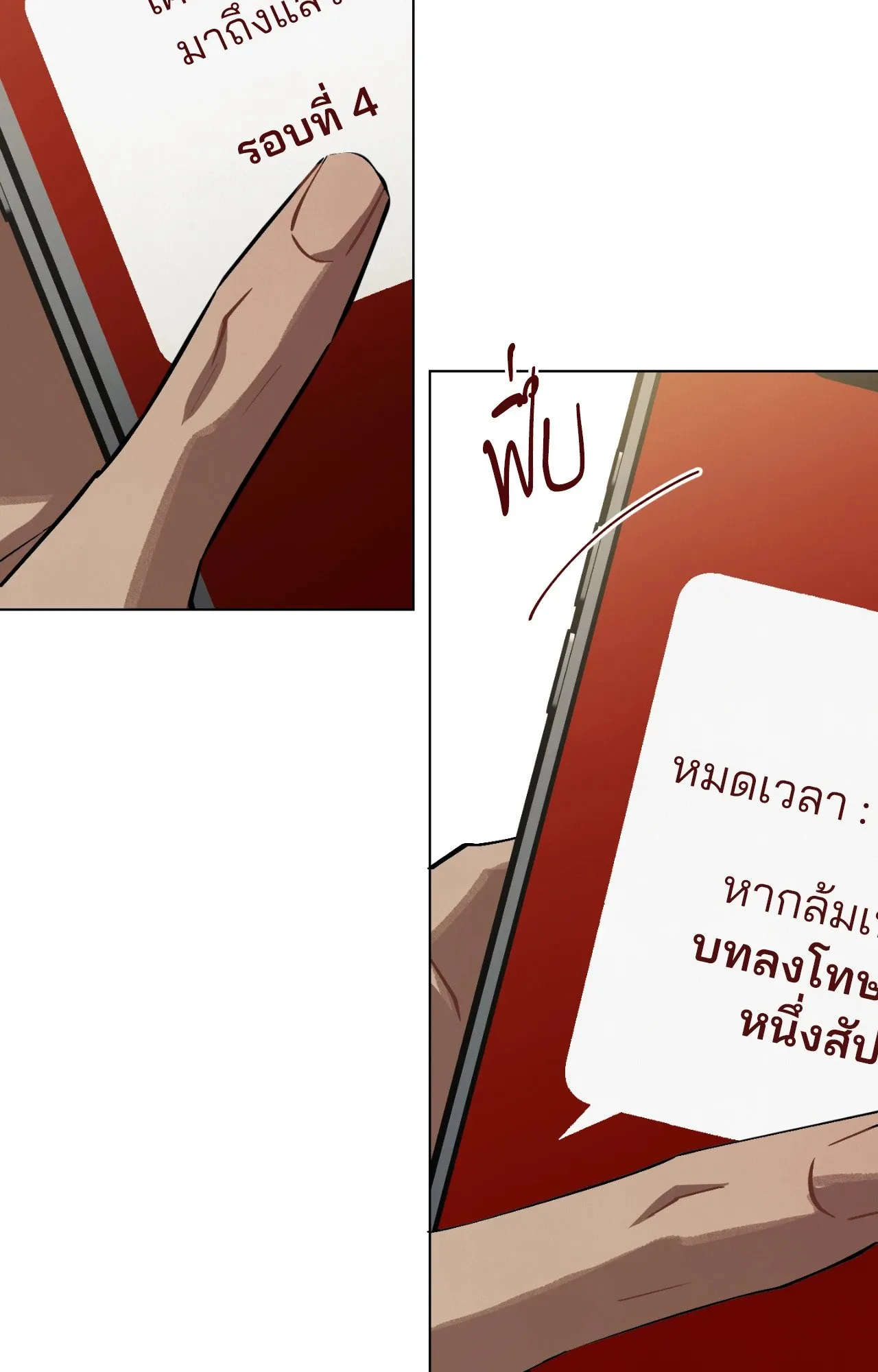 Red String Quests เควสต์ด้ายแดง ตอนที่ 12048