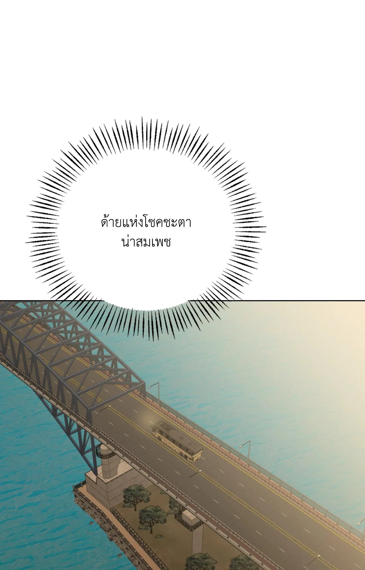 Red String Quests เควสต์ด้ายแดง ตอนที่ 12050
