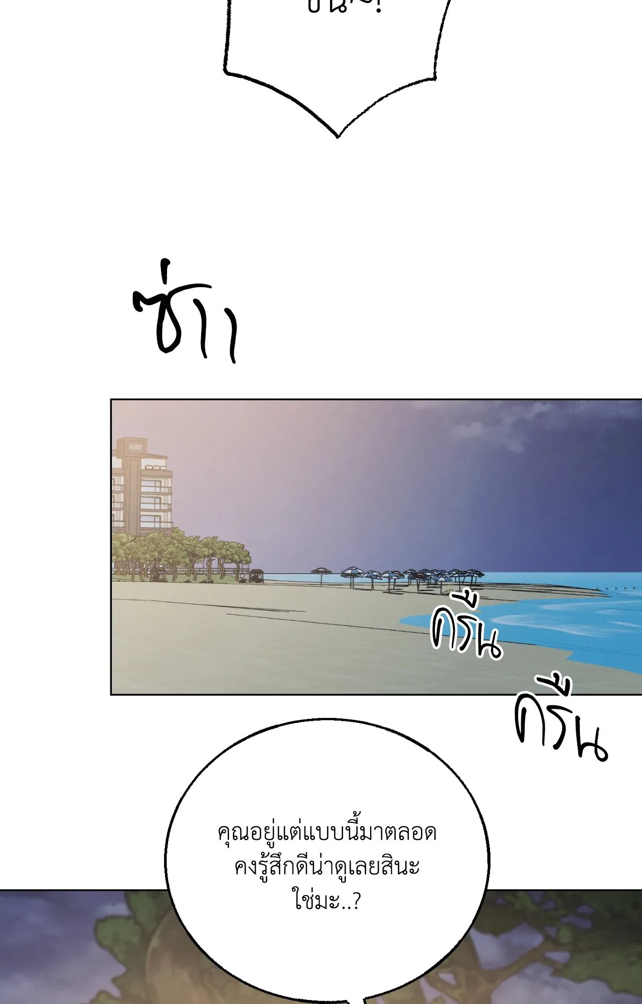 Red String Quests เควสต์ด้ายแดง ตอนที่ 12055