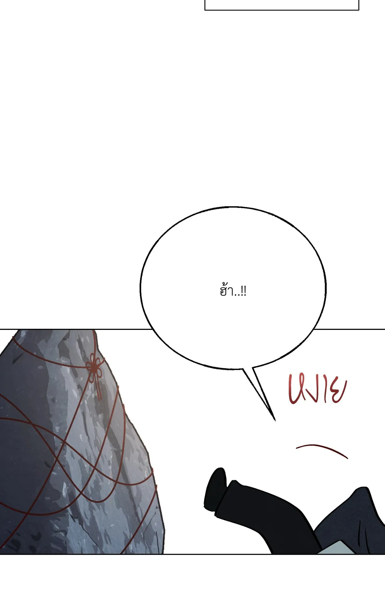 Red String Quests เควสต์ด้ายแดง ตอนที่ 12057