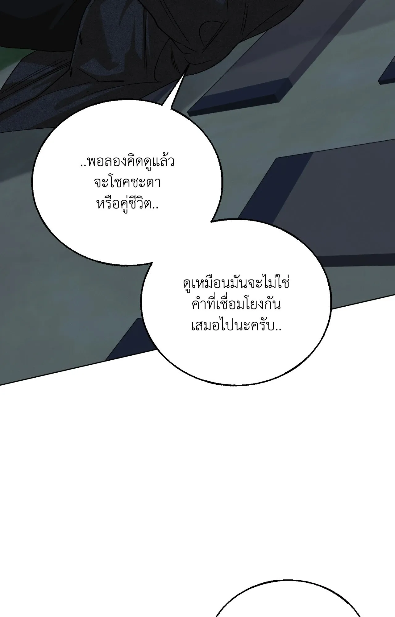 Red String Quests เควสต์ด้ายแดง ตอนที่ 12060