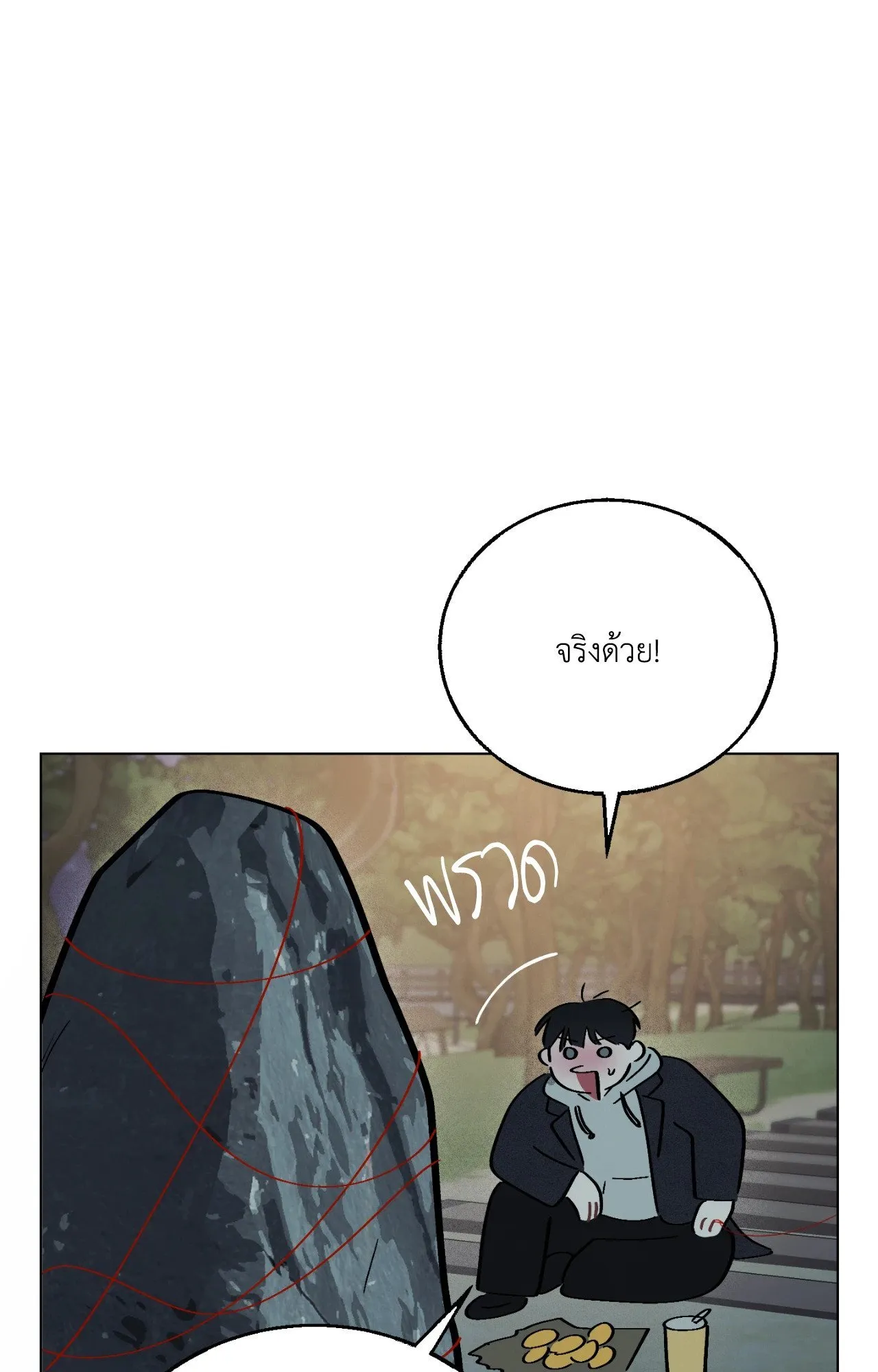 Red String Quests เควสต์ด้ายแดง ตอนที่ 12062