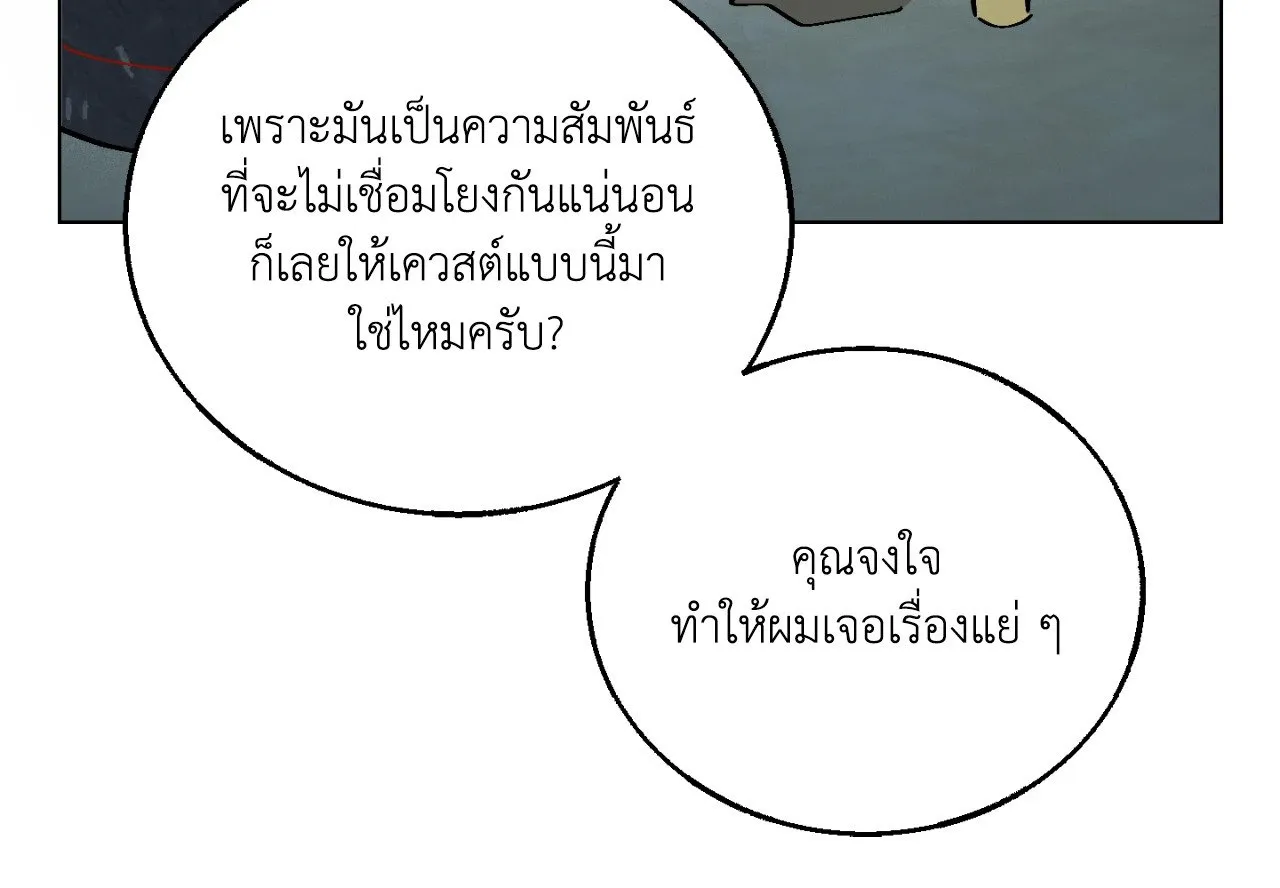 Red String Quests เควสต์ด้ายแดง ตอนที่ 12063