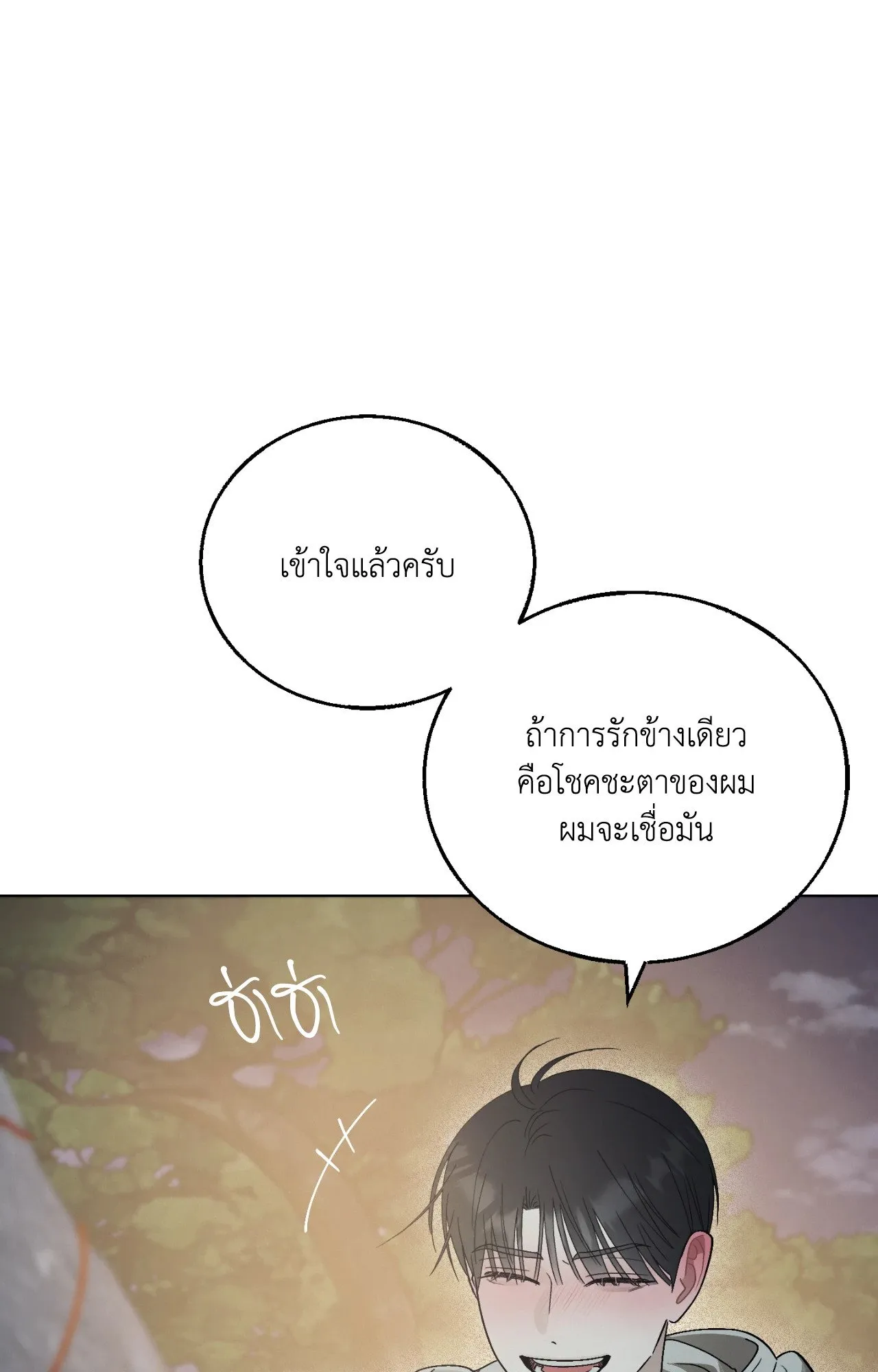 Red String Quests เควสต์ด้ายแดง ตอนที่ 12064