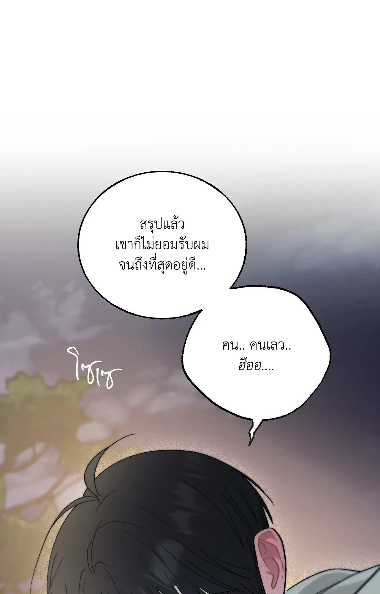 Red String Quests เควสต์ด้ายแดง ตอนที่ 12069