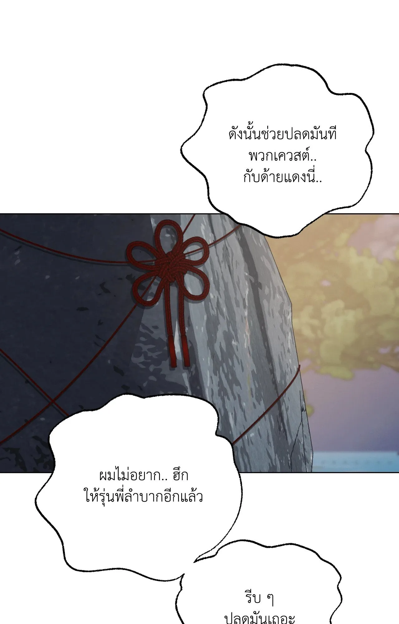 Red String Quests เควสต์ด้ายแดง ตอนที่ 12071
