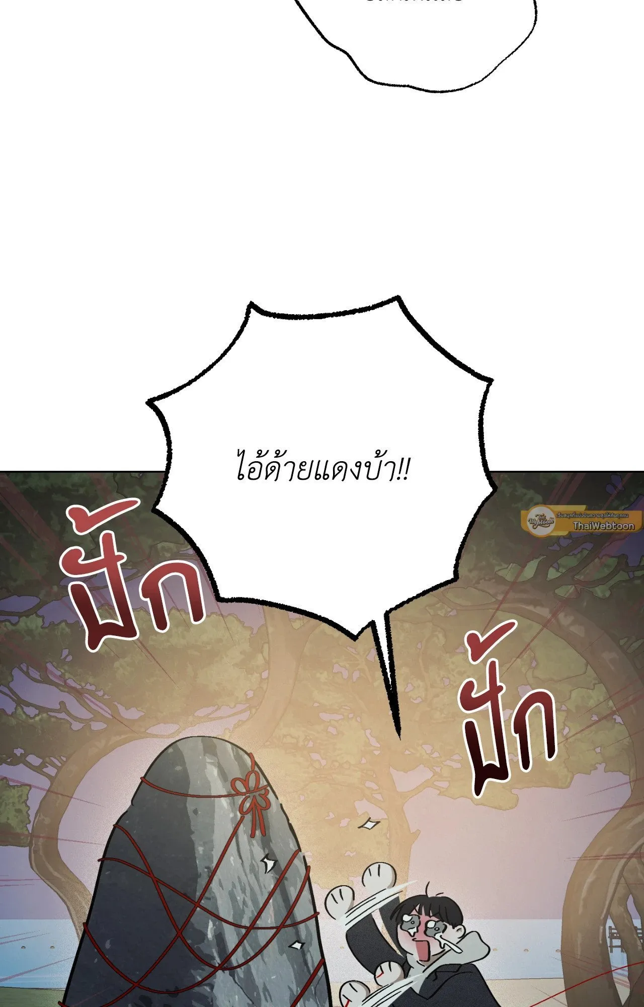 Red String Quests เควสต์ด้ายแดง ตอนที่ 12072