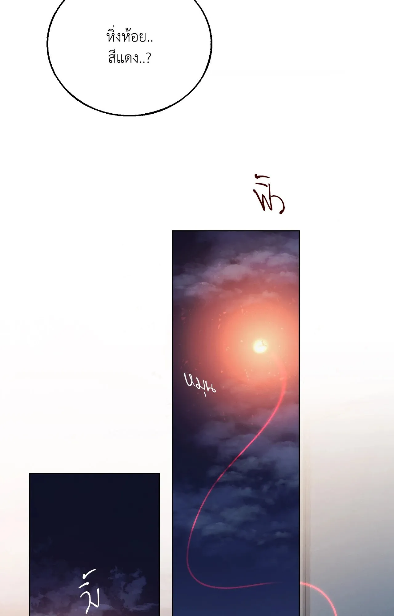 Red String Quests เควสต์ด้ายแดง ตอนที่ 12076