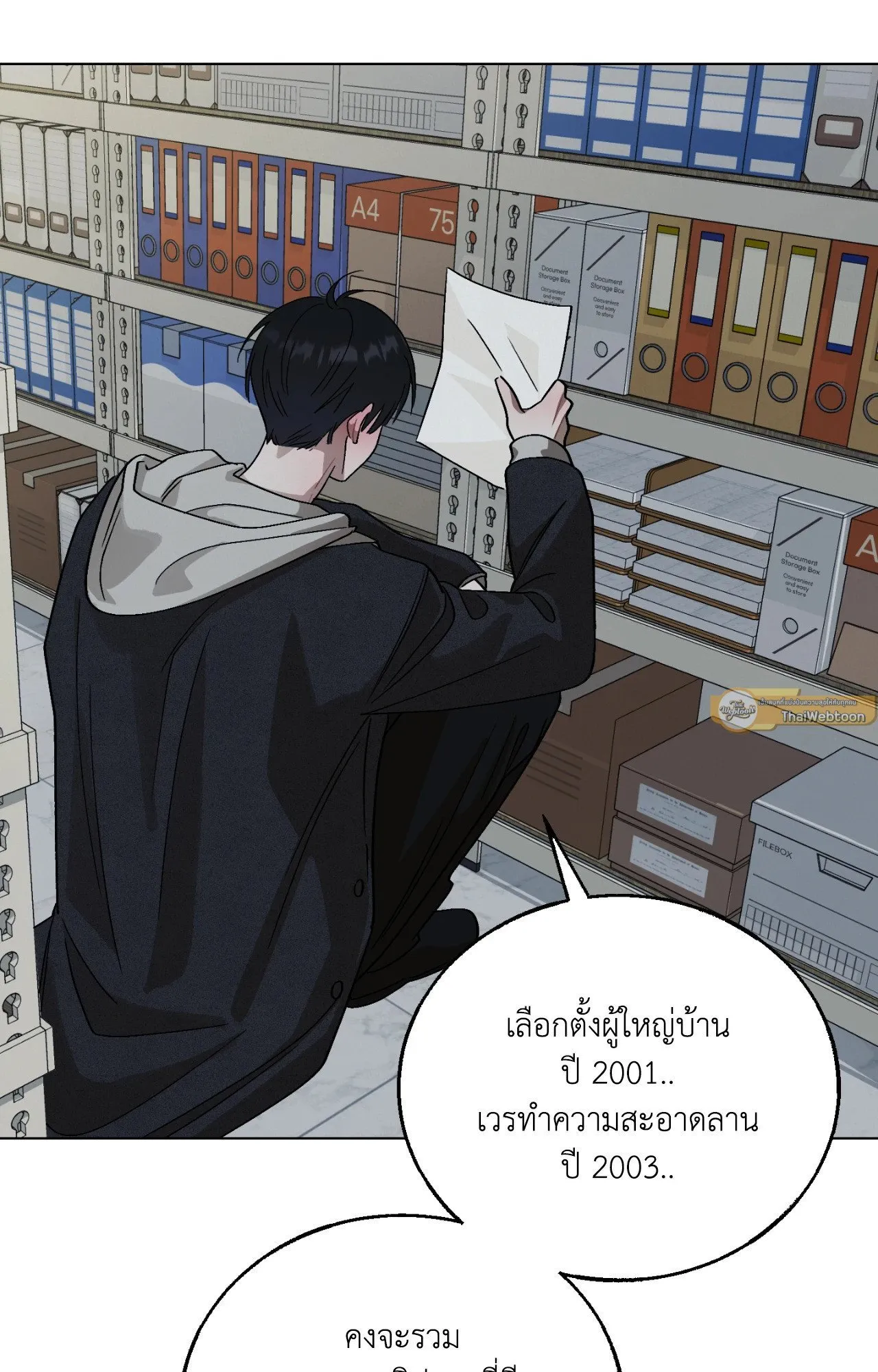 Red String Quests เควสต์ด้ายแดง ตอนที่ 12082