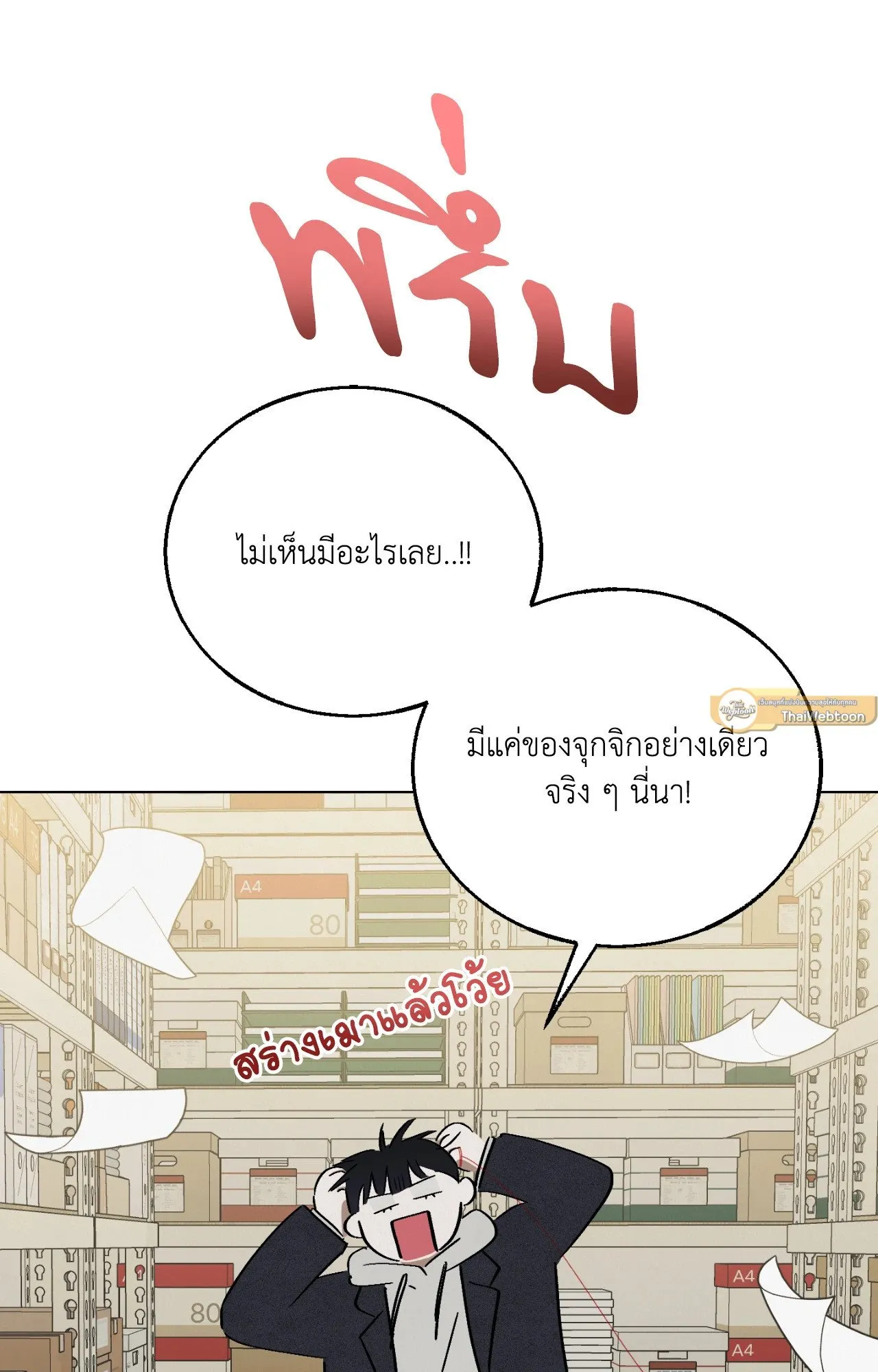 Red String Quests เควสต์ด้ายแดง ตอนที่ 12089