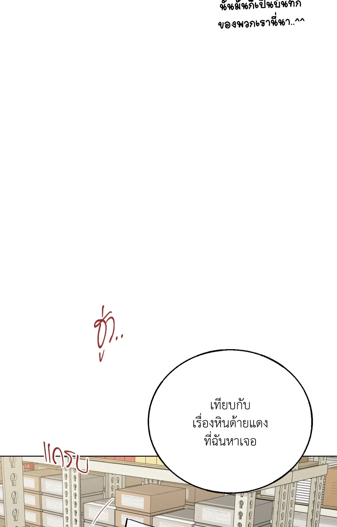 Red String Quests เควสต์ด้ายแดง ตอนที่ 12091