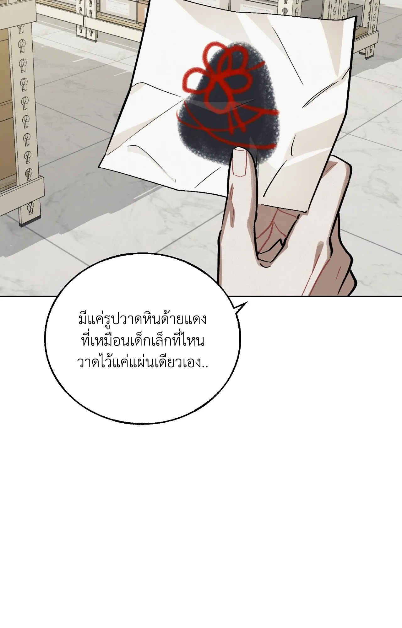 Red String Quests เควสต์ด้ายแดง ตอนที่ 12092