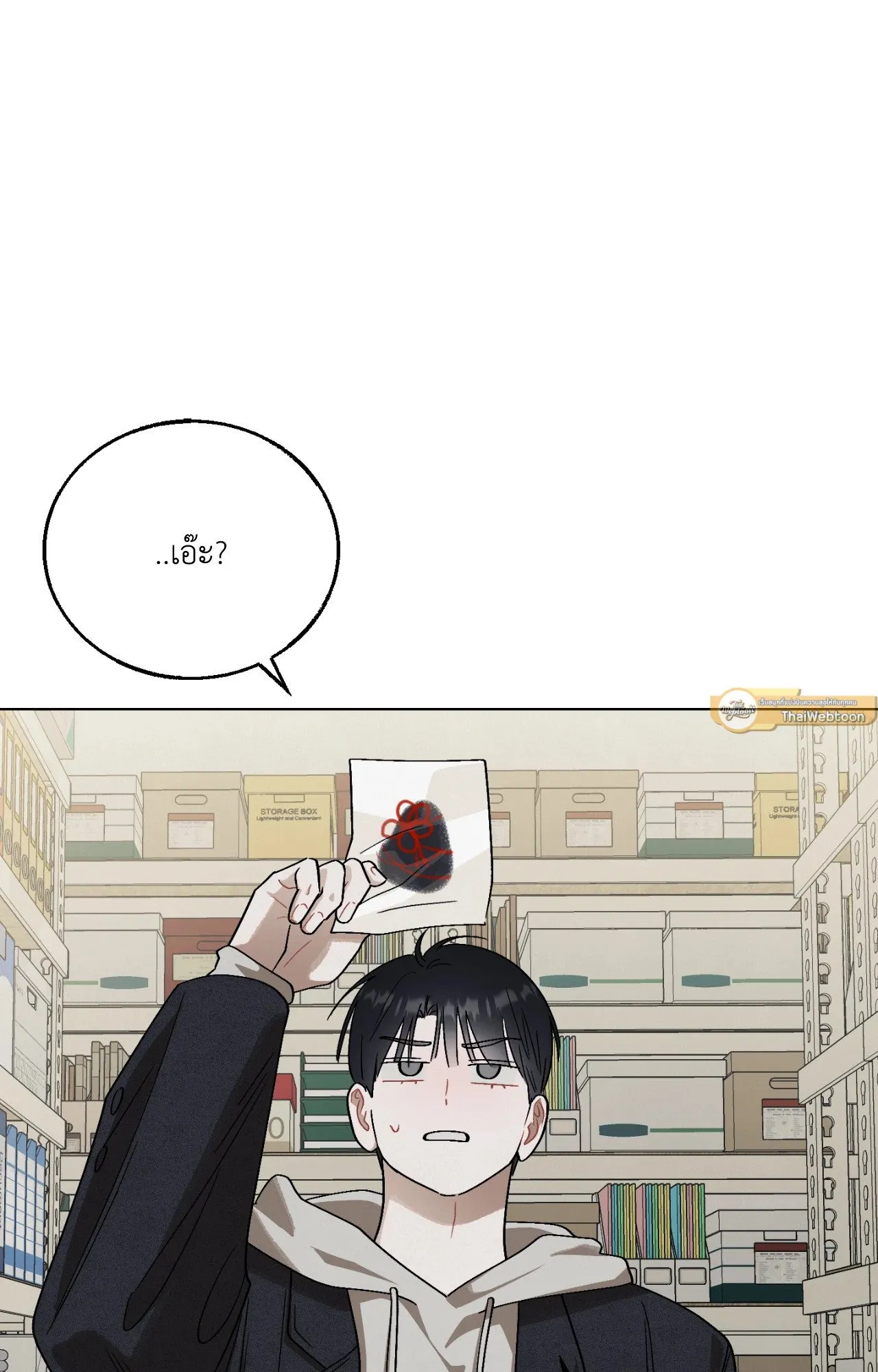 Red String Quests เควสต์ด้ายแดง ตอนที่ 12093