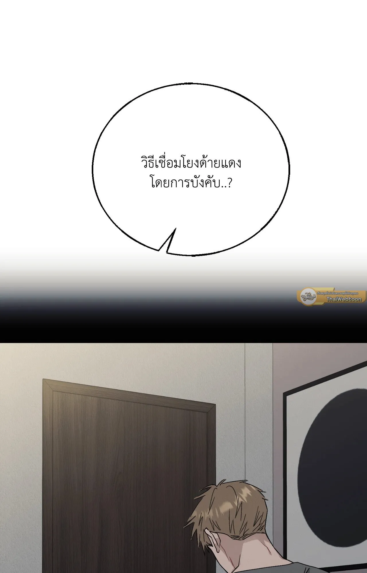 Red String Quests เควสต์ด้ายแดง ตอนที่ 12096