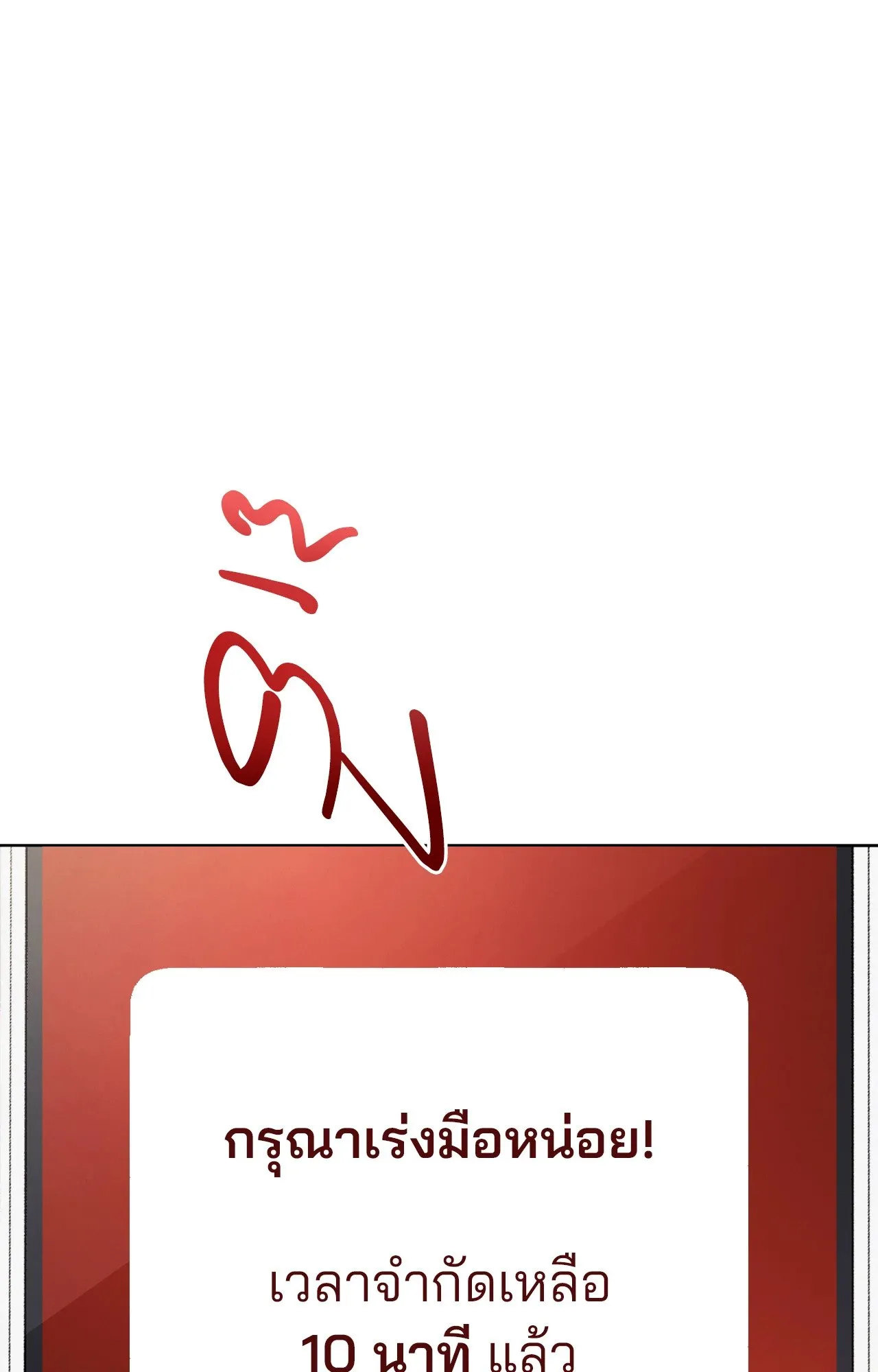 Red String Quests เควสต์ด้ายแดง ตอนที่ 12100