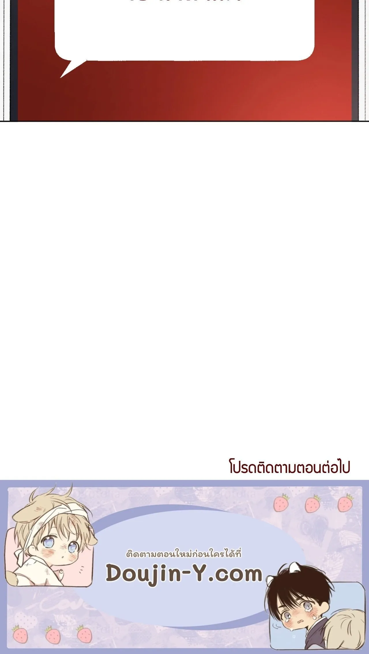 Red String Quests เควสต์ด้ายแดง ตอนที่ 12101