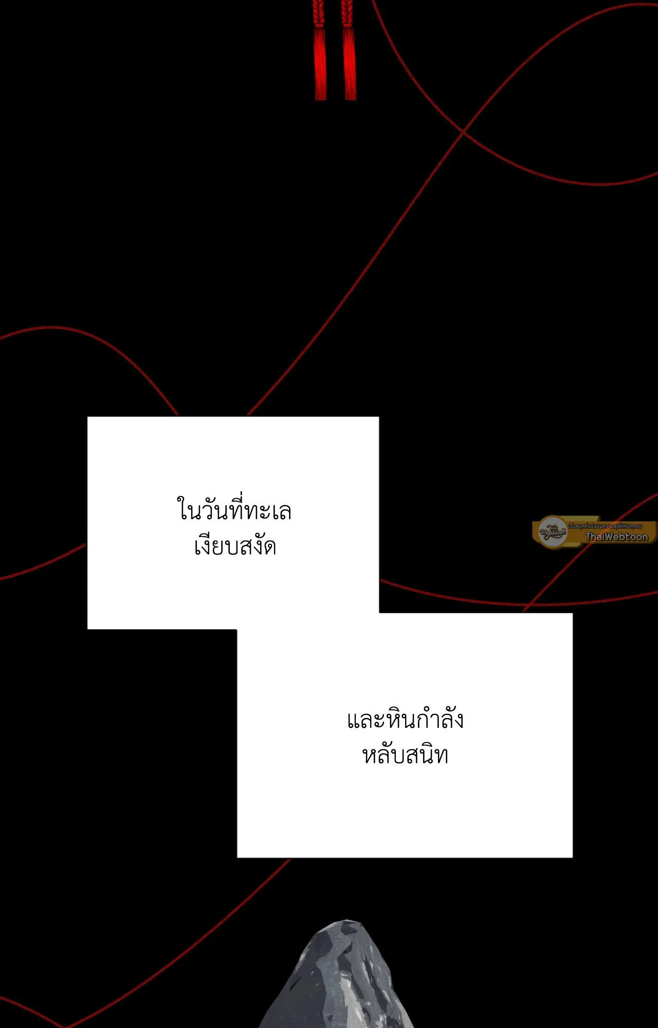 Red String Quests เควสต์ด้ายแดง ตอนที่ 13005