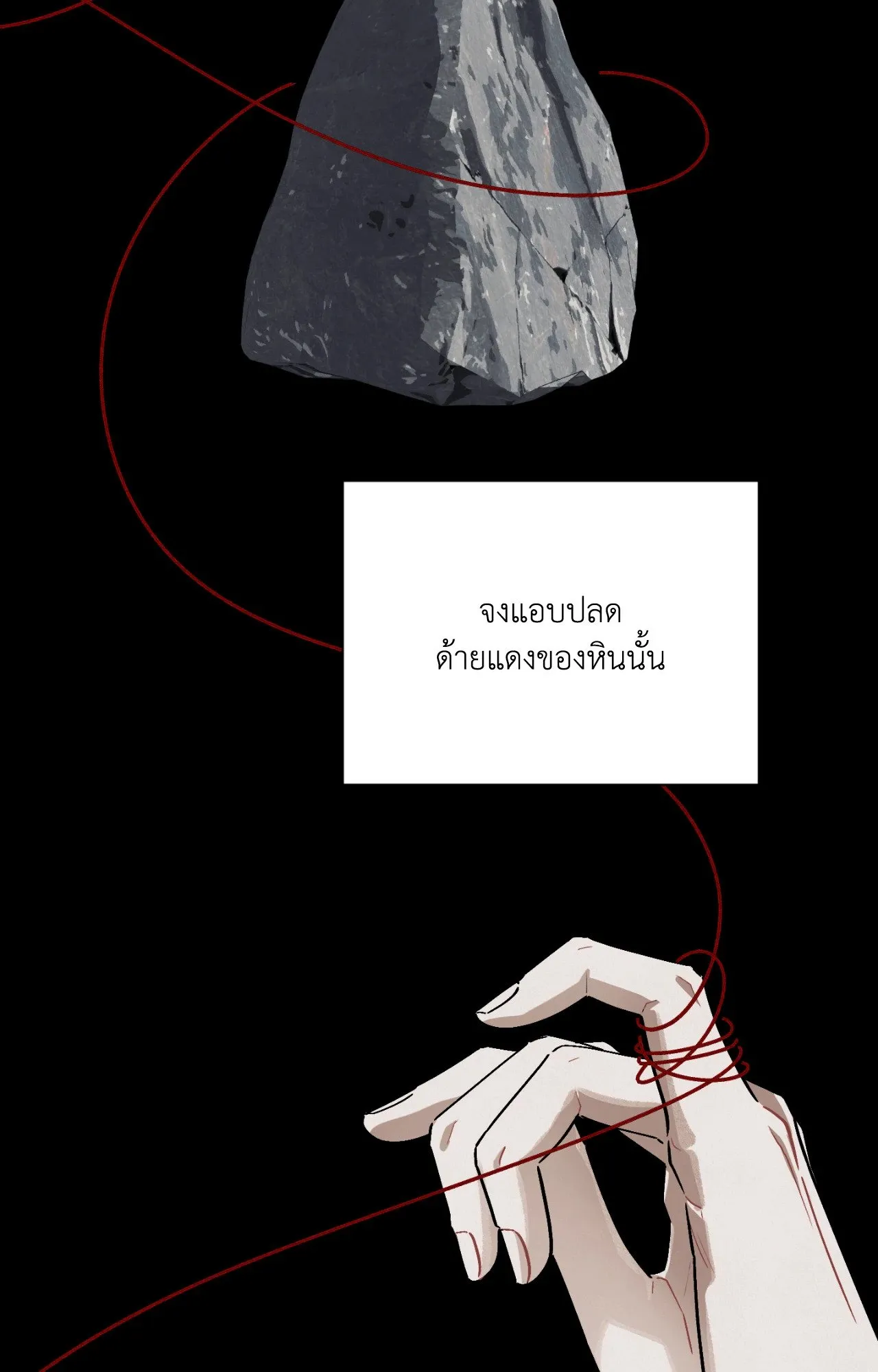 Red String Quests เควสต์ด้ายแดง ตอนที่ 13006
