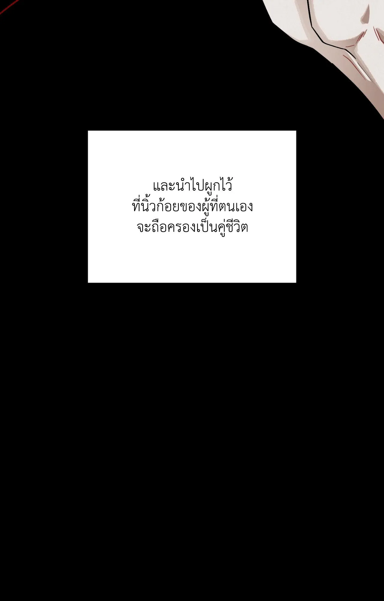 Red String Quests เควสต์ด้ายแดง ตอนที่ 13007