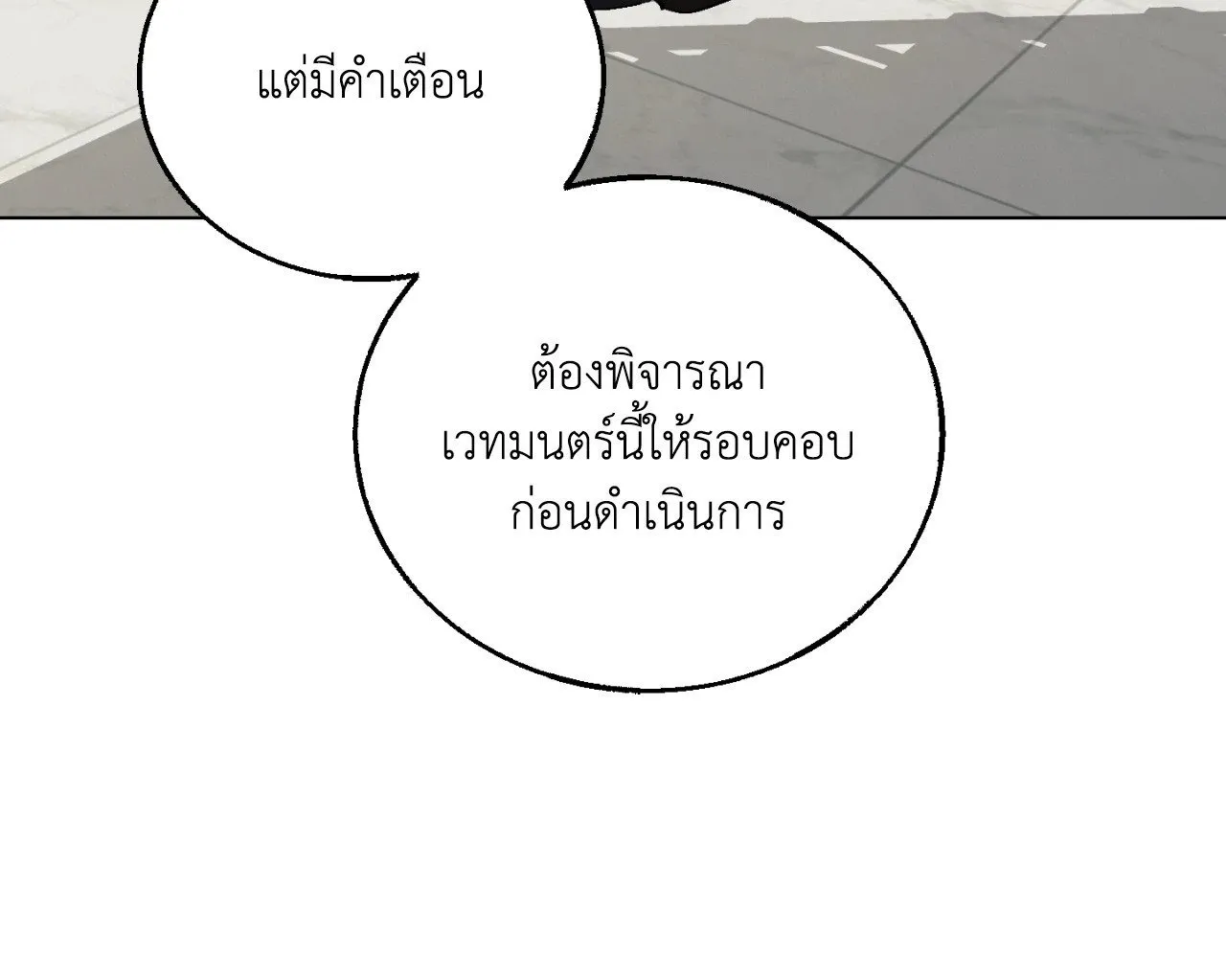 Red String Quests เควสต์ด้ายแดง ตอนที่ 13011