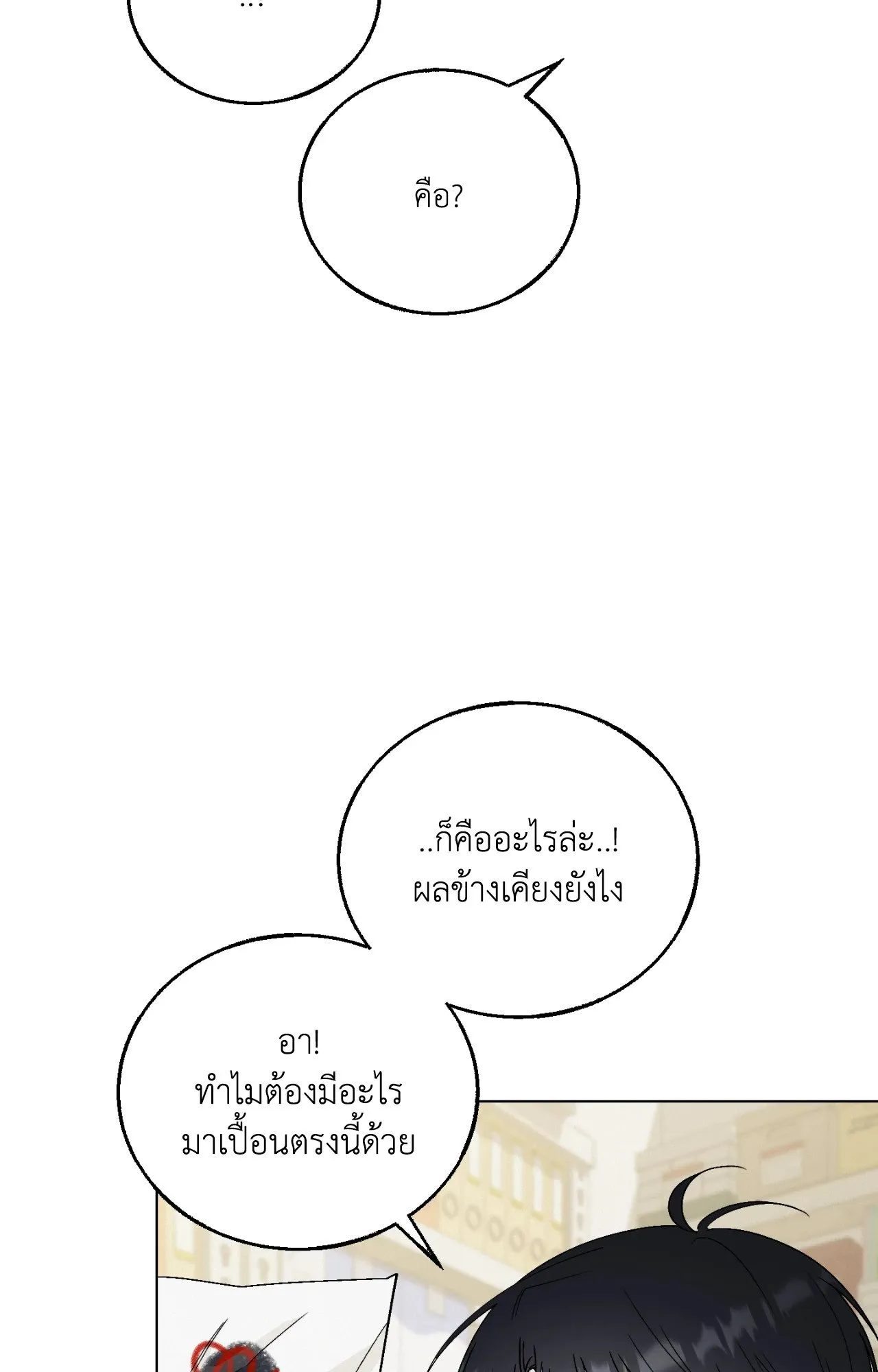 Red String Quests เควสต์ด้ายแดง ตอนที่ 13013